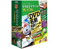 ラベルマイティ16 プレミアム ジャストシステム ラベルマイティ16 プレミアム 通常版 価格比較