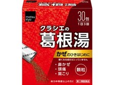 クラシエ MKCUSTOMER 葛根湯エキス顆粒クラシエ 30包 [マツモトキヨシ