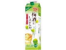 サントリー 梅酒にしませんか。 紙パック 2L 価格比較 - 価格.com