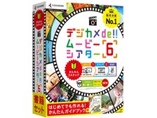 筆まめ デジカメde！！ムービーシアター6 Wedding 書籍セット