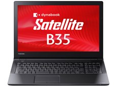 東芝 dynabook Satellite B35 B35/R PB35RFAD425AD81 価格比較 - 価格.com