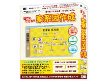 アイアールティ 激安革命シリーズ 誰でもできる家系図作成 価格比較 価格 Com