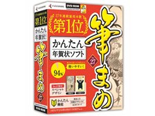 筆まめ 筆まめver 27 通常版 レビュー評価 評判 価格 Com