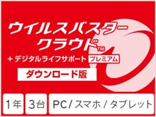 トレンドマイクロ ウイルスバスター クラウド + デジタルライフサポート プレミアム ダウンロード1年版/2016年9月発売 価格比較 - 価格.com