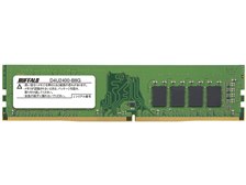 バッファロー D4U2400-B8G [DDR4 PC4-19200 8GB] 価格比較 - 価格.com
