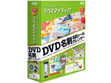 ジャストシステム ラベルマイティ17 プレミアム 通常版 1本