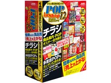 ジャストシステム ラベルマイティ POP in Shop12 通常版 価格比較 