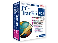 クロスランゲージ PC-Transer 翻訳スタジオ V23 アカデミック版 CROSS LANGUAGE PC-Transer 翻訳スタジオ V23 for Windows