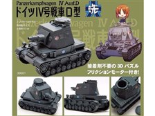 エムエムピー ガールズ パンツァー ドイツ Iv号戦車d型 オークション