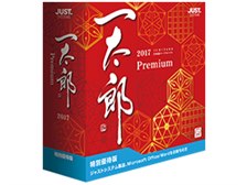 一太郎2017スーパープレミアム　特別優待版 一太郎2017スーパープレミアム 特別優待版 - メルカリ