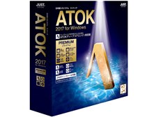 ジャストシステム ATOK 2017 for Windows [プレミアム] 通常版 レビュー評価・評判 - 価格.com