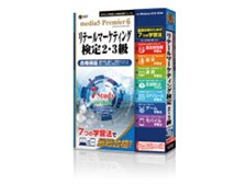 media5 プレミア6 7つの学習法 リテールマーケティング検定2・3級 価格比較 - 価格.com