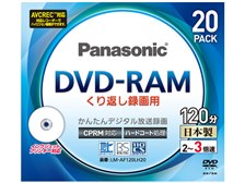 パナソニック LM-AF120LH20 [DVD-RAM 3倍速 20枚組] 価格比較 - 価格.com