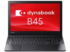 東芝 dynabook B45 B45/B PB45BNAD4RAPD11 価格比較 - 価格.com