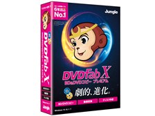 DVDFab X BD&DVD コピープレミアム DVDFab X BD&DVD コピープレミアムをレビューしてダウンロード版