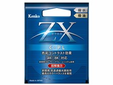 ケンコー 58S ZX C-PL 価格比較 - 価格.com