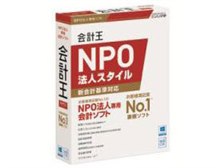 ソリマチ 会計王19 NPO法人スタイい改正対応版 ソリマチ 会計王19 NPO法人スタイル <消費税改正対応版> 価格