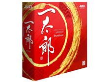 ジャストシステム 一太郎2018 プレミアム 通常版 価格比較 - 価格.com