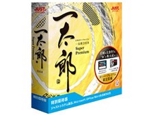 ジャストシステム 一太郎2018 スーパープレミアム 特別優待版 価格比較 - 価格.com