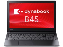 東芝 dynabook B45 B45/D PB45DNAD4RAPD11 価格比較 - 価格.com