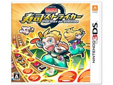任天堂 超回転 寿司ストライカー The Way of Sushido [3DS] レビュー