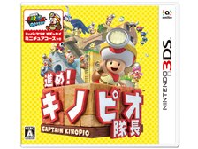 任天堂 進め！キノピオ隊長 [3DS] 価格比較 - 価格.com