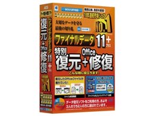 AOSデータ ファイナルデータ11plus 復元+Office修復 価格比較