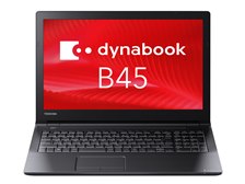 東芝 Dynabook B45/H 東芝 dynabook B45 B45/H PB45HNB41RAPD11 価格比較 - 価格.com