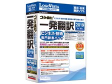 専門用語の翻訳はとてもむずかしいのです Logovista コリャ英和 一発翻訳 2019 For Win ビジネス 技術専門辞書パック Jzs145さんのレビュー評価 評判 価格 Com