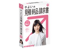 弥生 やよいの見積 納品 請求書 19 通常版 新元号 消費税法改正対応 価格比較 価格 Com