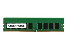 本当に信頼出来る店 グリーンハウス GH-DS2666ECA8-8G [DDR4 PC4-21300 8GB ECC メモリー