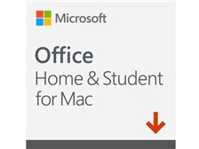 マイクロソフト Office Home & Student 2019 for Mac ダウンロード版