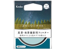 Kenko STARRY NIGHT スターリーナイト　67㎜ 即配】 (KT) 67mm スターリーナイト プロソフトン STARRY NIGHT