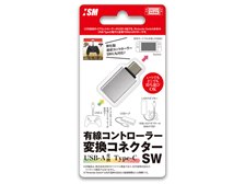 テーブルモードで遊ぶ時 有線コントローラーを複数使いたければ Ism 有線コントローラー変換コネクターsw Ismsw059 酒缶さんのレビュー評価 評判 価格 Com