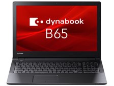 Dynabook dynabook B65 B65/M PB65MTB11N7AD21 価格比較 - 価格.com