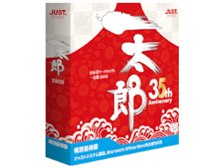 ジャストシステム 一太郎2020 特別優待版 価格比較 - 価格.com
