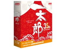 JUST.SYSTEMS - 一太郎2020　ジャストシステム35周年　バージョンアップ版 ジャストシステム 一太郎2020 プラチナ 35周年記念版 バージョン