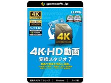 gemsoft 4K・HD動画 変換スタジオ7 カード版 価格比較 - 価格.com