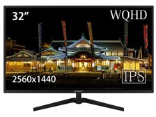 JAPANNEXT JN-IPS3202WQHD [32インチ] 価格比較 - 価格.com