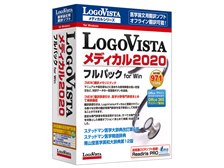 LOGOVISTA LogoVista メディカル 2020 フルパック for Win 価格比較