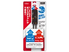 アクラス Switch/PS4コントローラー用 ステレオオーディオミキサー