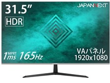 JAPANNEXT JN-315VG165FHDR [31.5インチ] 価格比較 - 価格.com