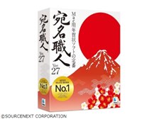 Agenda 宛名職人 Ver 27 レビュー評価 評判 価格 Com