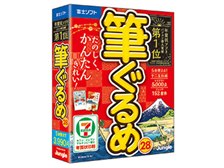 富士ソフト 筆ぐるめ 28 レビュー評価・評判 - 価格.com