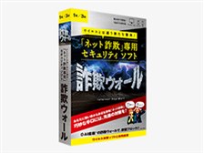 BBソフトサービス 詐欺ウォール/Internet SagiWall 1年3台版 価格比較