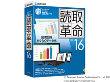 ソースネクスト 読取革命Ver.16 価格比較 - 価格.com