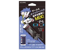 アローン ゲーム用 オーディオミキサー Alg Gomixk ブラック 価格比較 価格 Com