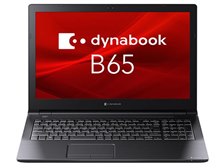 Dynabook dynabook B65/ER A6BSERN8LA21 価格比較 - 価格.com