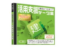 コベック 建築みつも郎17 活用支援データ集 価格比較 - 価格.com