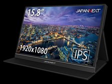 JAPANNEXT JN-MD-IPS158FHDR [15.8インチ] 価格比較 - 価格.com